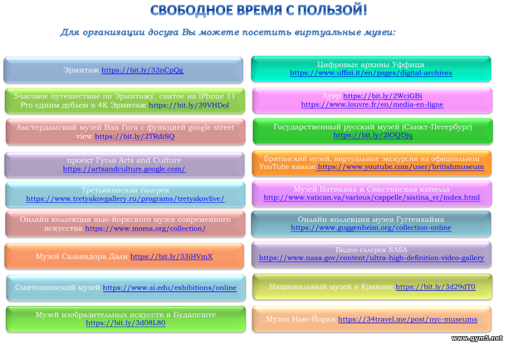 Свободное Время Магазин